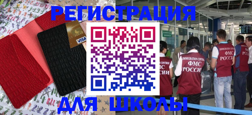 прописка для военкомата в Кубинке