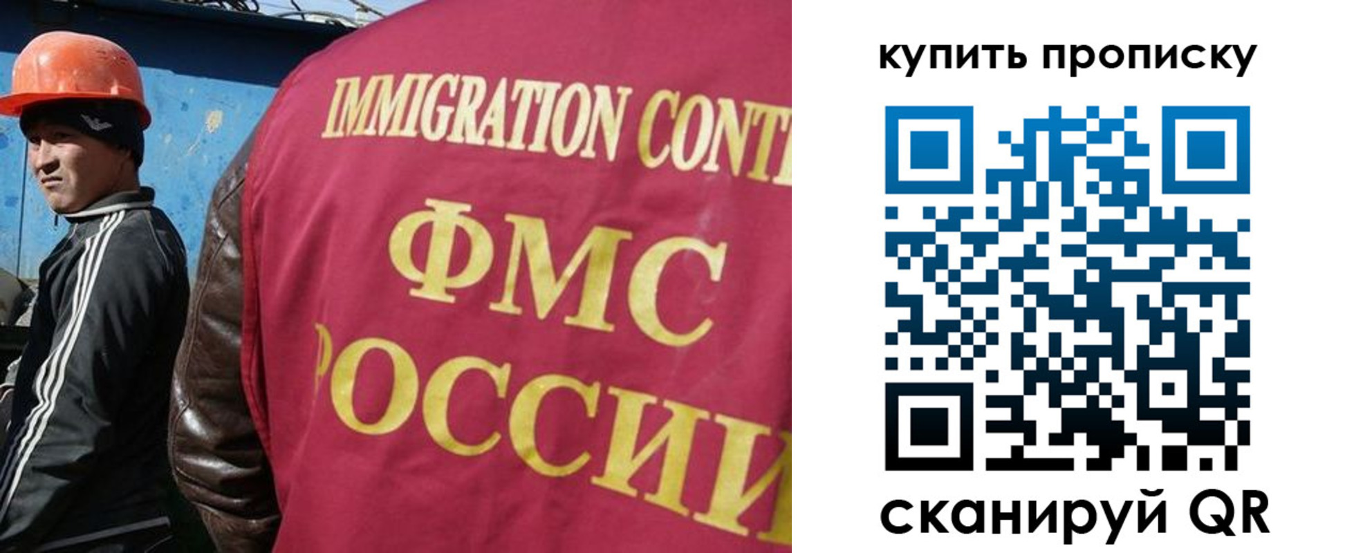 временная регистрация для школы в Кубинке