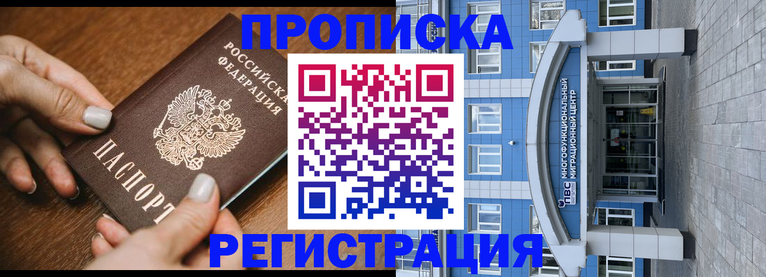 найти адрес прописки в Кубинке