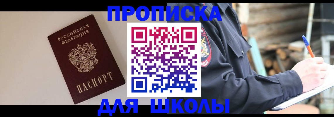 найти адрес прописки в Кубинке