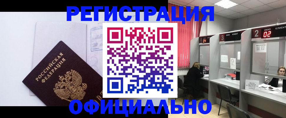 регистрация для школы в Кубинке