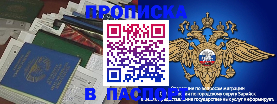 купить прописку в Кубинке