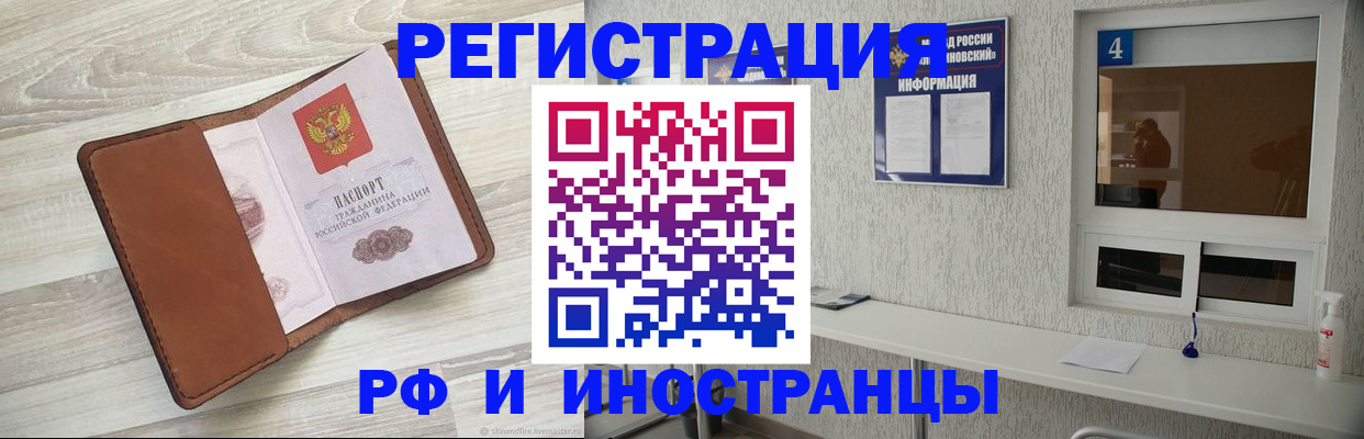 временная регистрация поиск в Кубинке